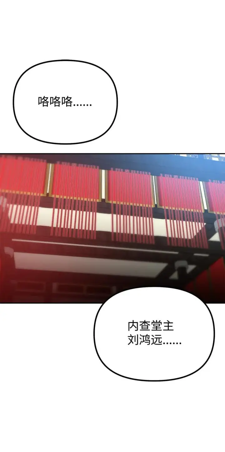 《不死王的轮回》106 血魔宫图60