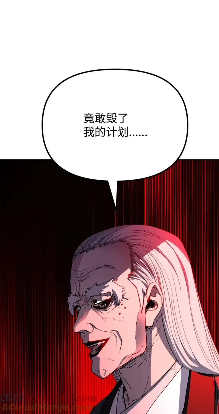 《不死王的轮回》106 血魔宫图61