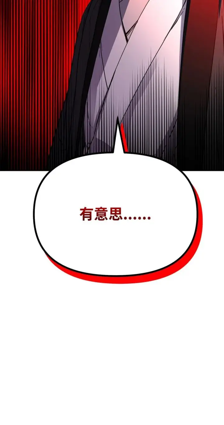 《不死王的轮回》106 血魔宫图62