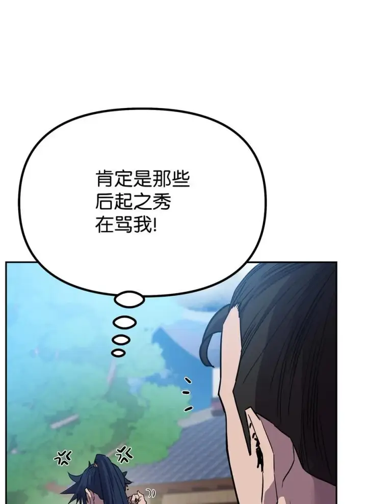 《不死王的轮回》106 血魔宫图65