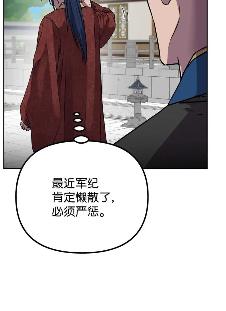 《不死王的轮回》106 血魔宫图66