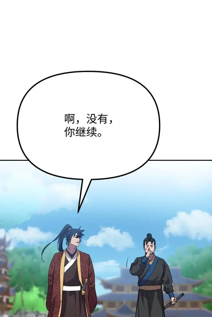《不死王的轮回》106 血魔宫图68