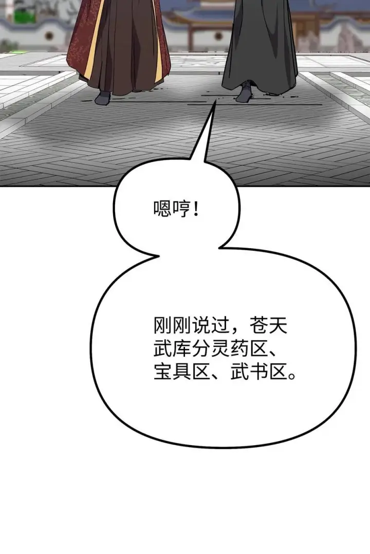 《不死王的轮回》106 血魔宫图69