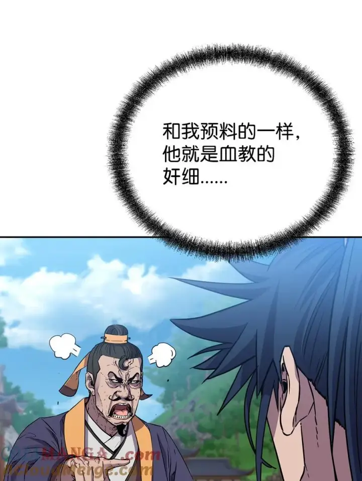 《不死王的轮回》106 血魔宫图7