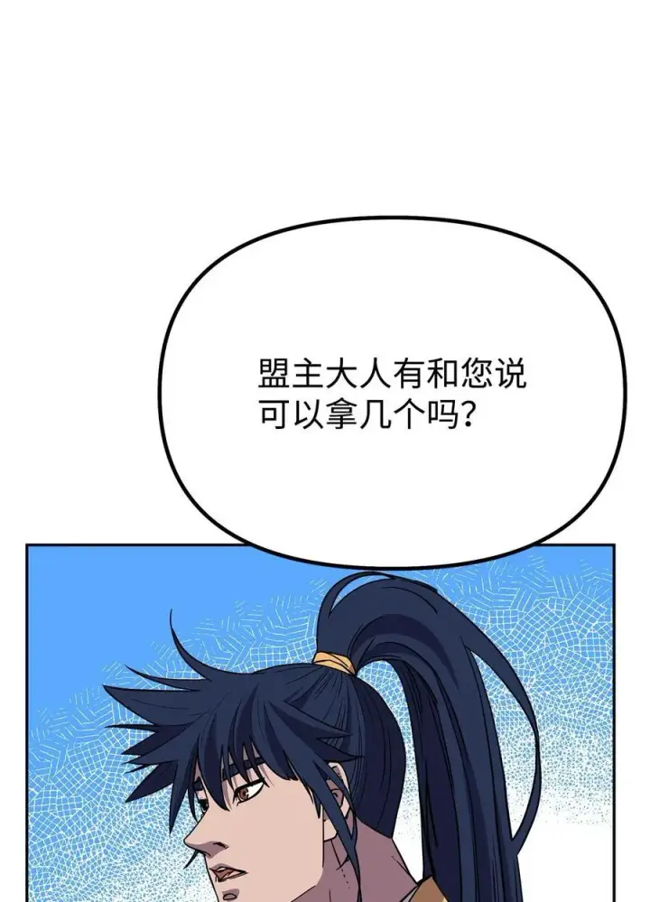 《不死王的轮回》106 血魔宫图71
