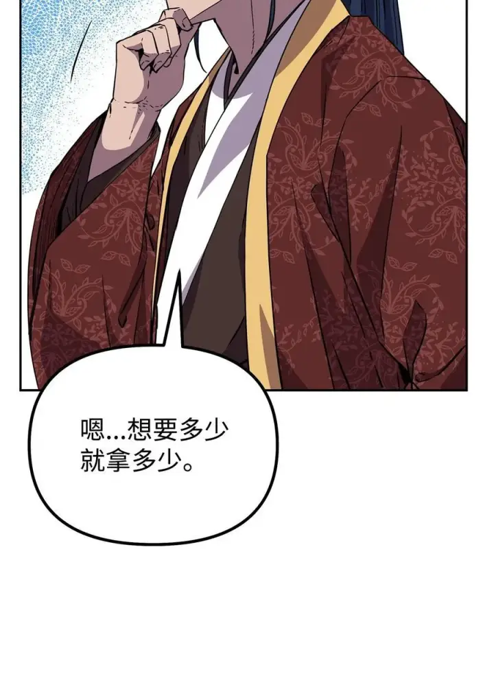 《不死王的轮回》106 血魔宫图72