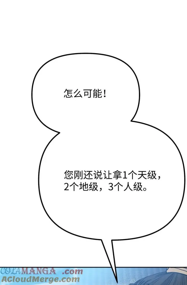 《不死王的轮回》106 血魔宫图73