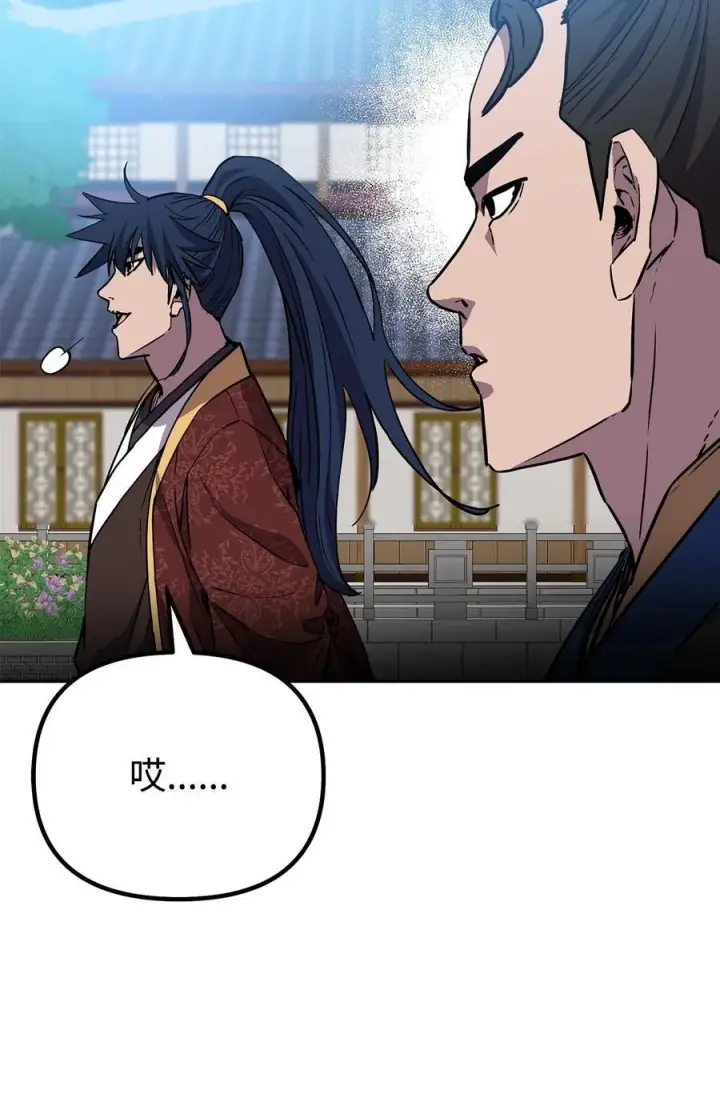 《不死王的轮回》106 血魔宫图74