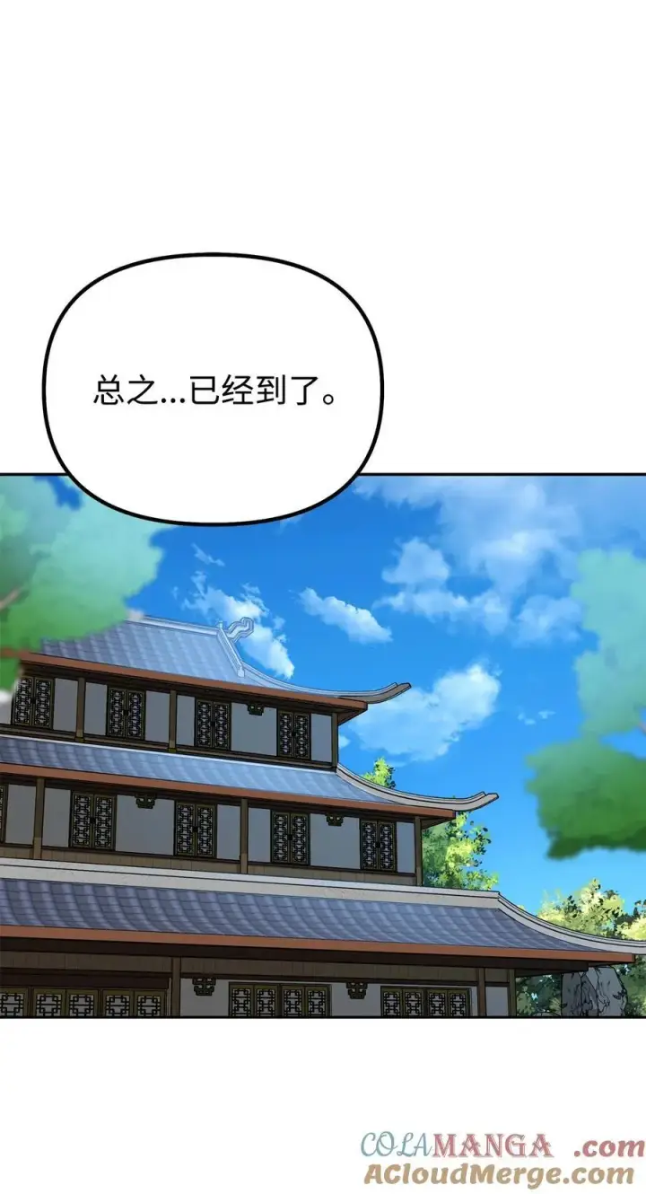 《不死王的轮回》106 血魔宫图76