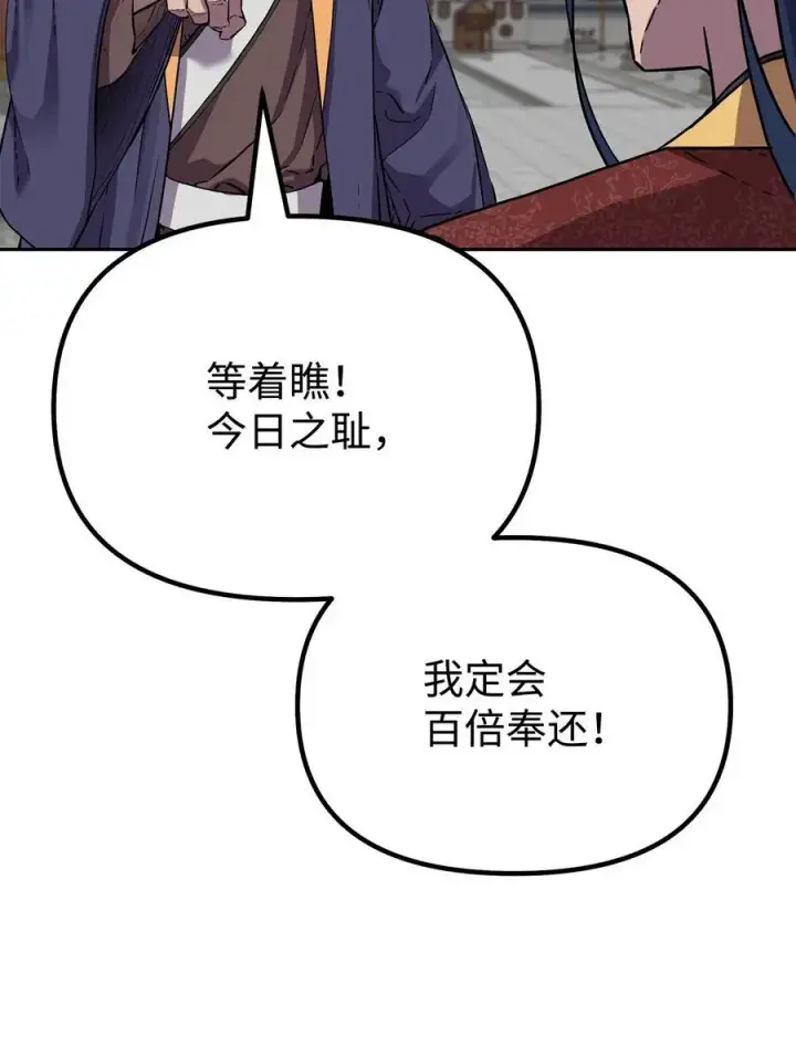 《不死王的轮回》106 血魔宫图8
