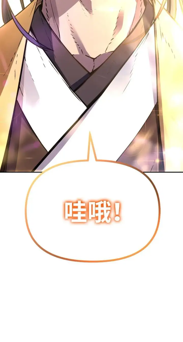 《不死王的轮回》106 血魔宫图80