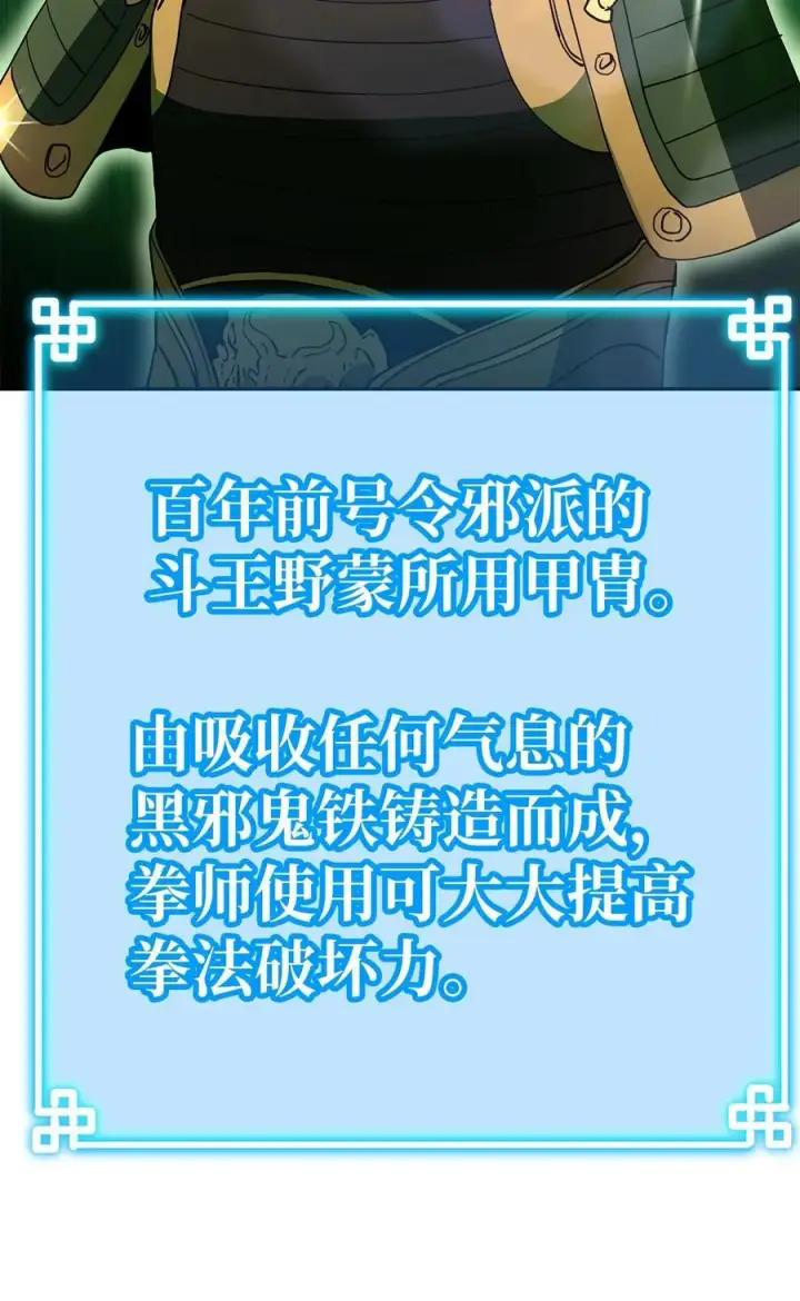 《不死王的轮回》107 收获图11