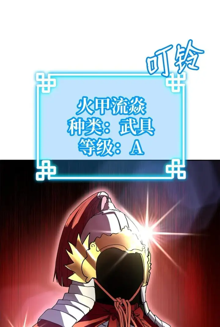 《不死王的轮回》107 收获图12