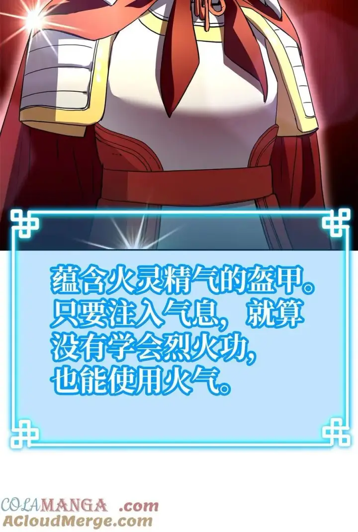《不死王的轮回》107 收获图13