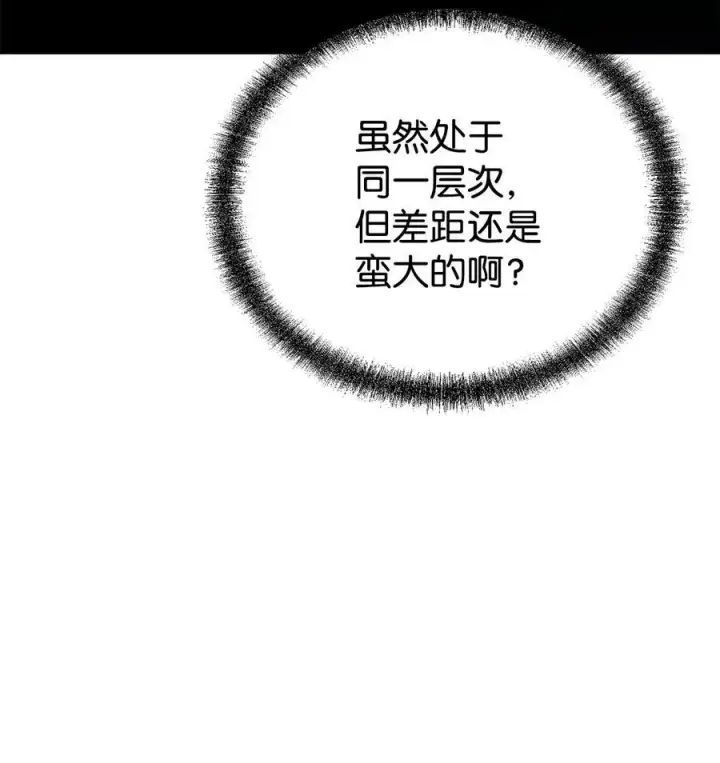 《不死王的轮回》107 收获图15