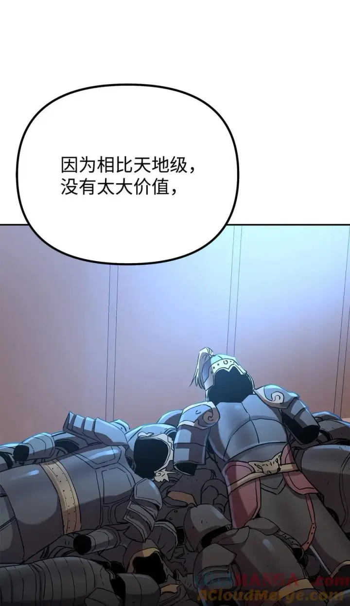 《不死王的轮回》107 收获图19