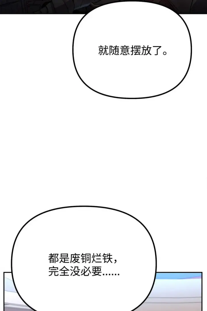 《不死王的轮回》107 收获图20