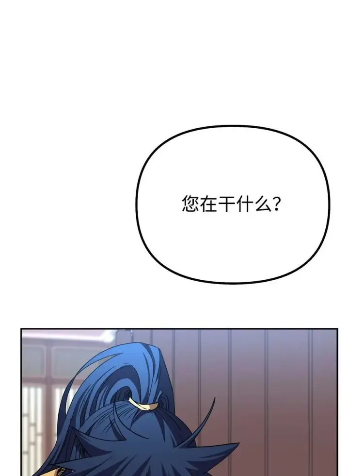 《不死王的轮回》107 收获图23