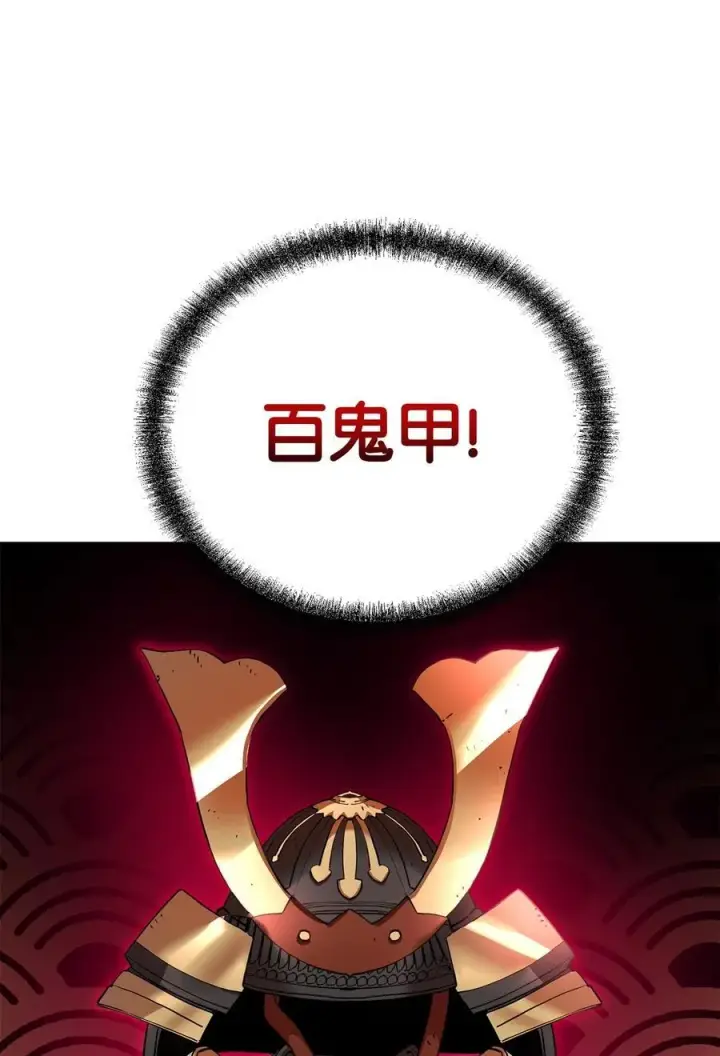 《不死王的轮回》107 收获图29