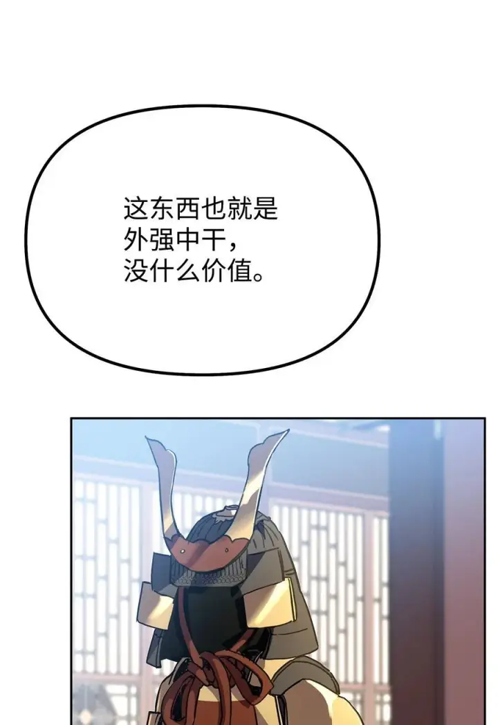 《不死王的轮回》107 收获图33