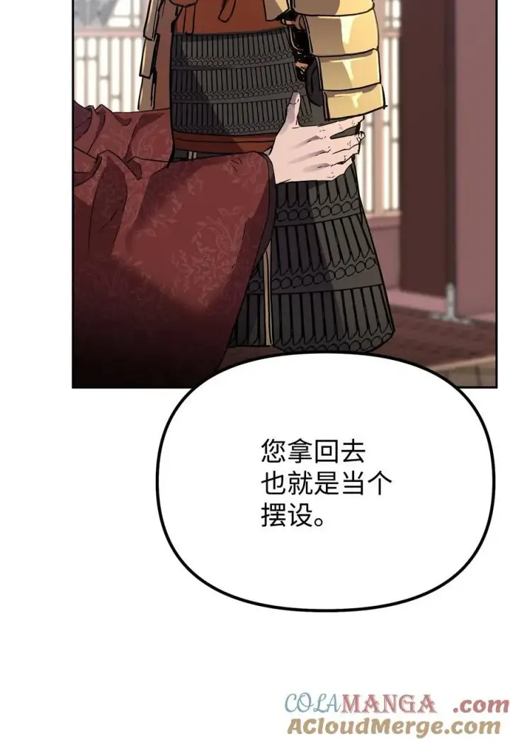 《不死王的轮回》107 收获图34