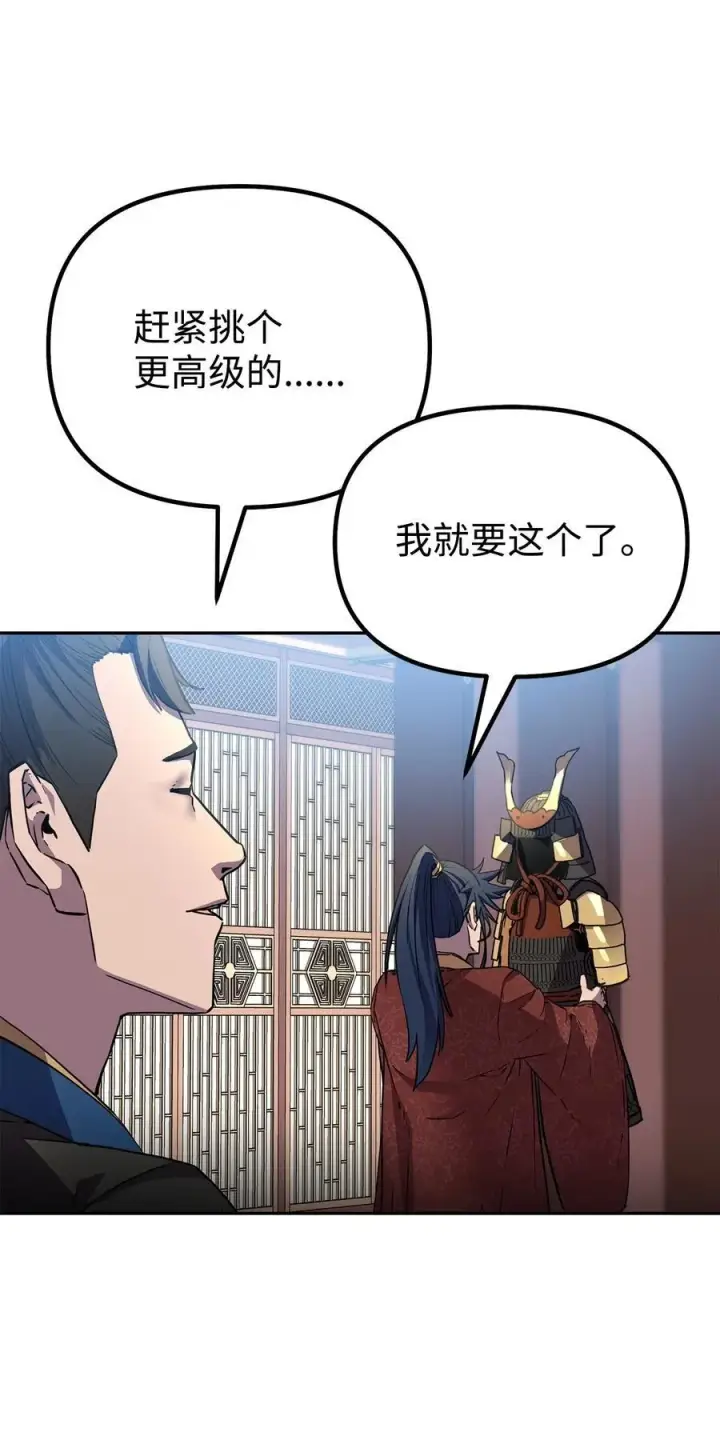 《不死王的轮回》107 收获图35