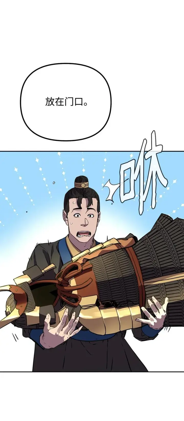 《不死王的轮回》107 收获图36