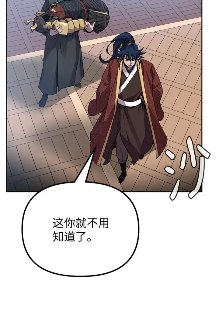 《不死王的轮回》107 收获图38