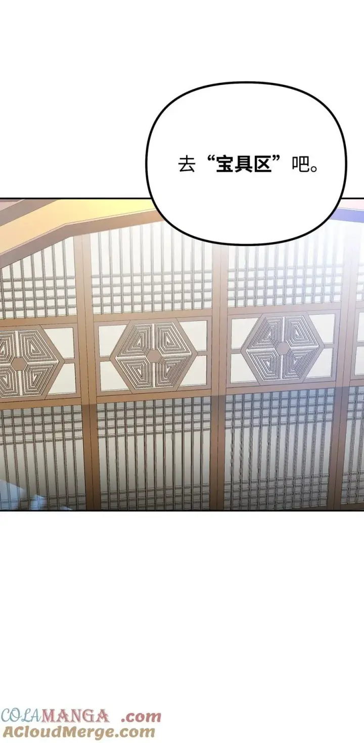 《不死王的轮回》107 收获图4