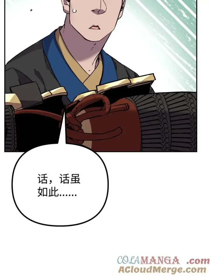 《不死王的轮回》107 收获图40