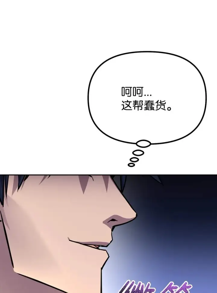 《不死王的轮回》107 收获图41