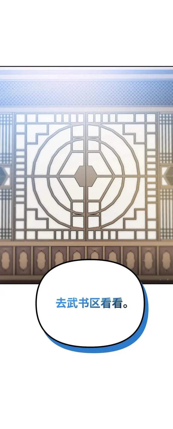 《不死王的轮回》107 收获图44