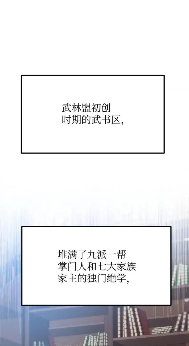 《不死王的轮回》107 收获图48