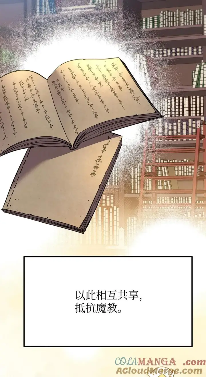 《不死王的轮回》107 收获图49