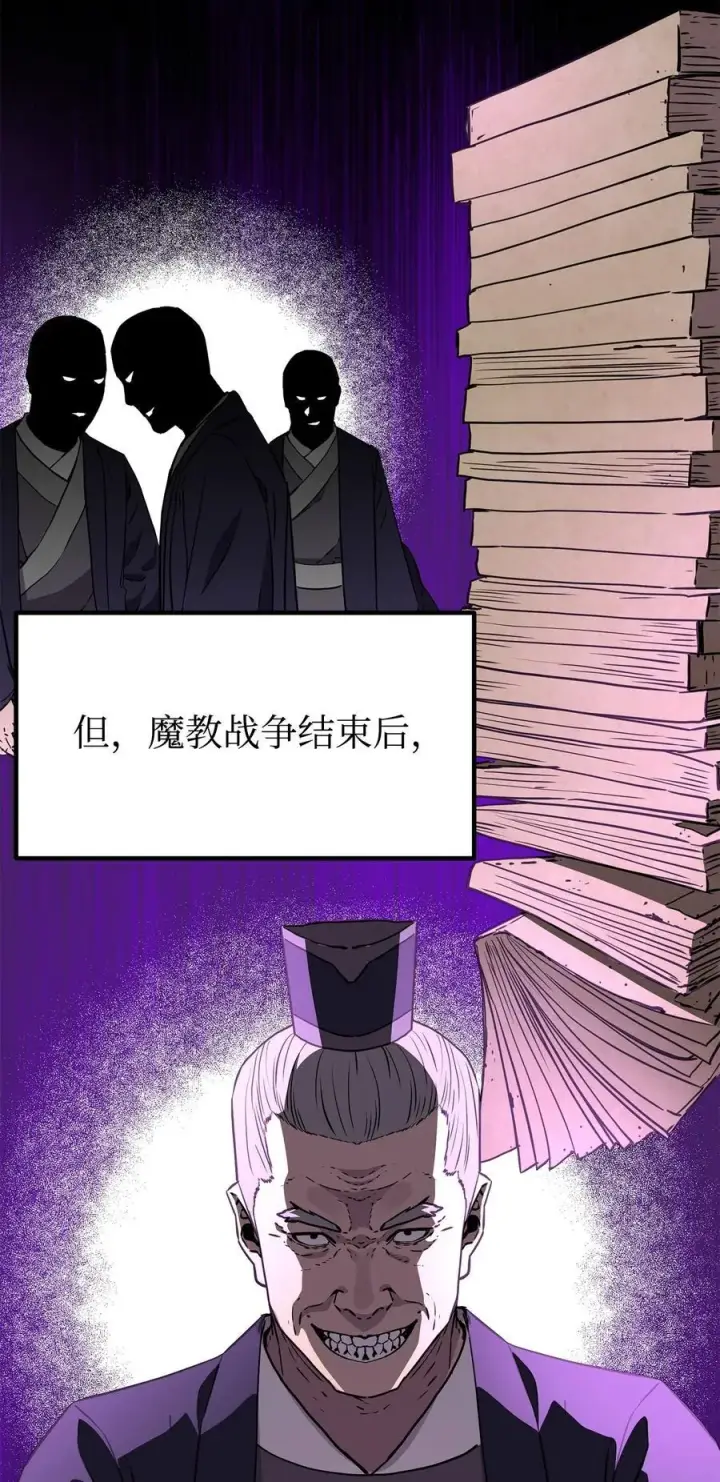 《不死王的轮回》107 收获图51