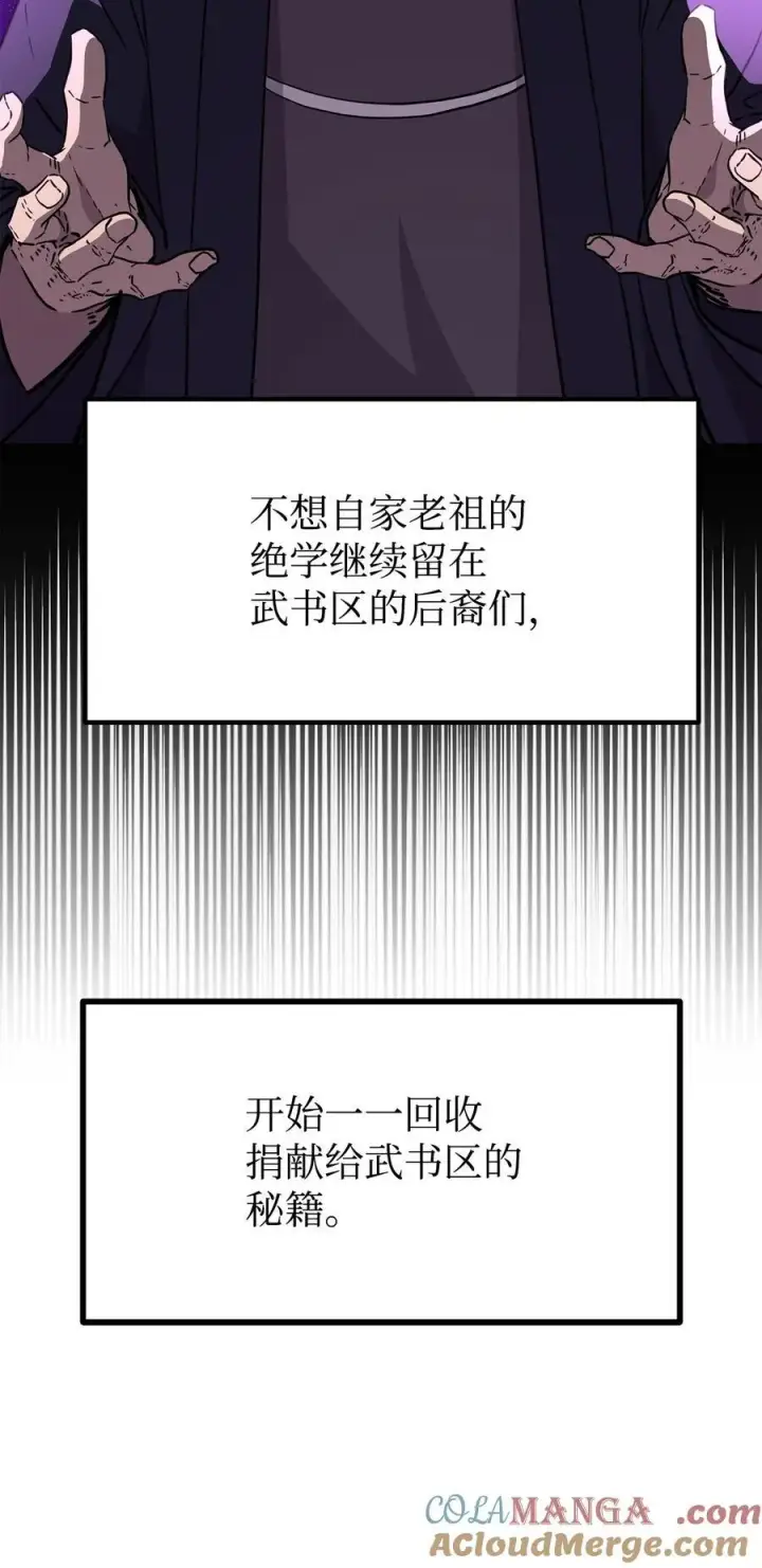 《不死王的轮回》107 收获图52