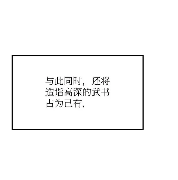 《不死王的轮回》107 收获图53