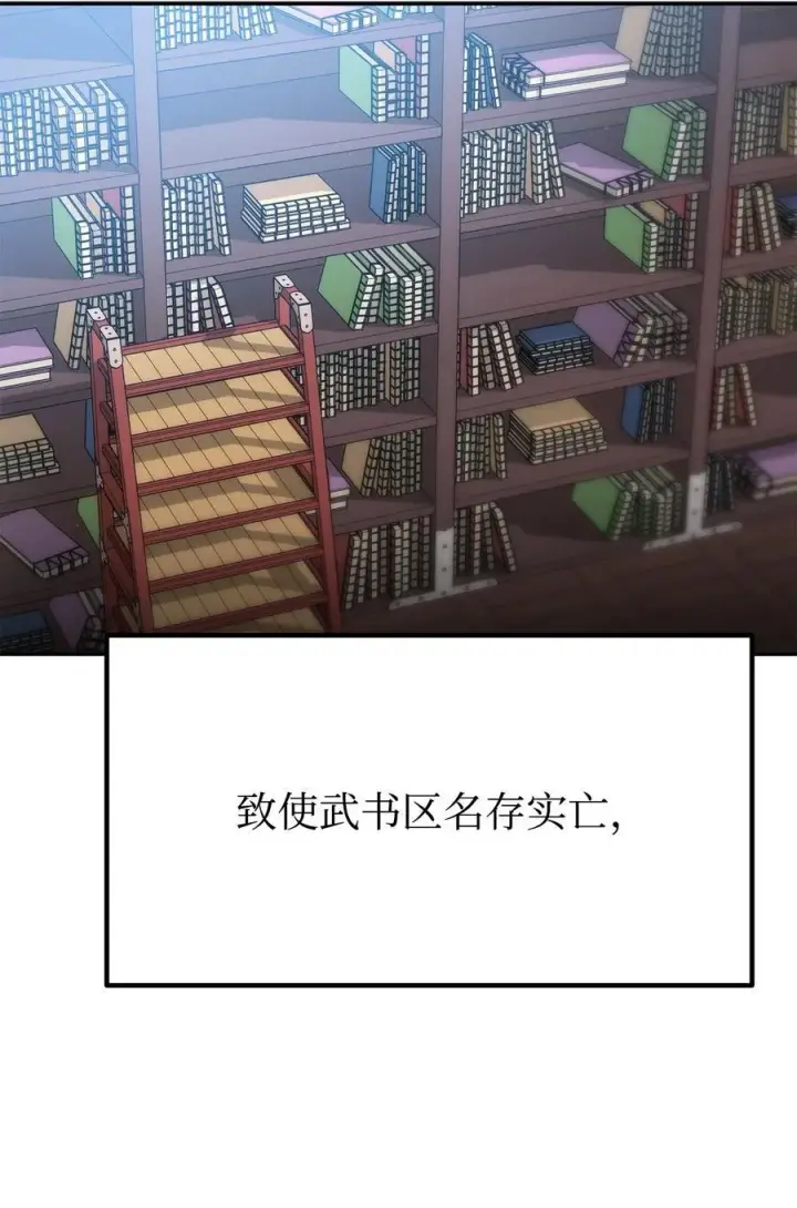 《不死王的轮回》107 收获图54