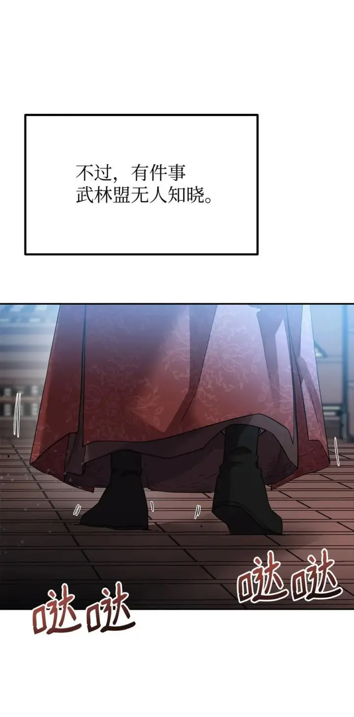 《不死王的轮回》107 收获图56