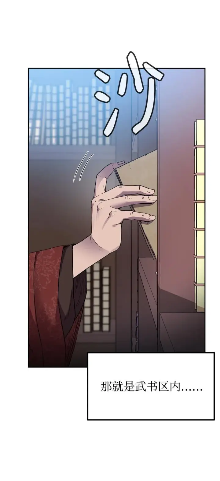 《不死王的轮回》107 收获图57