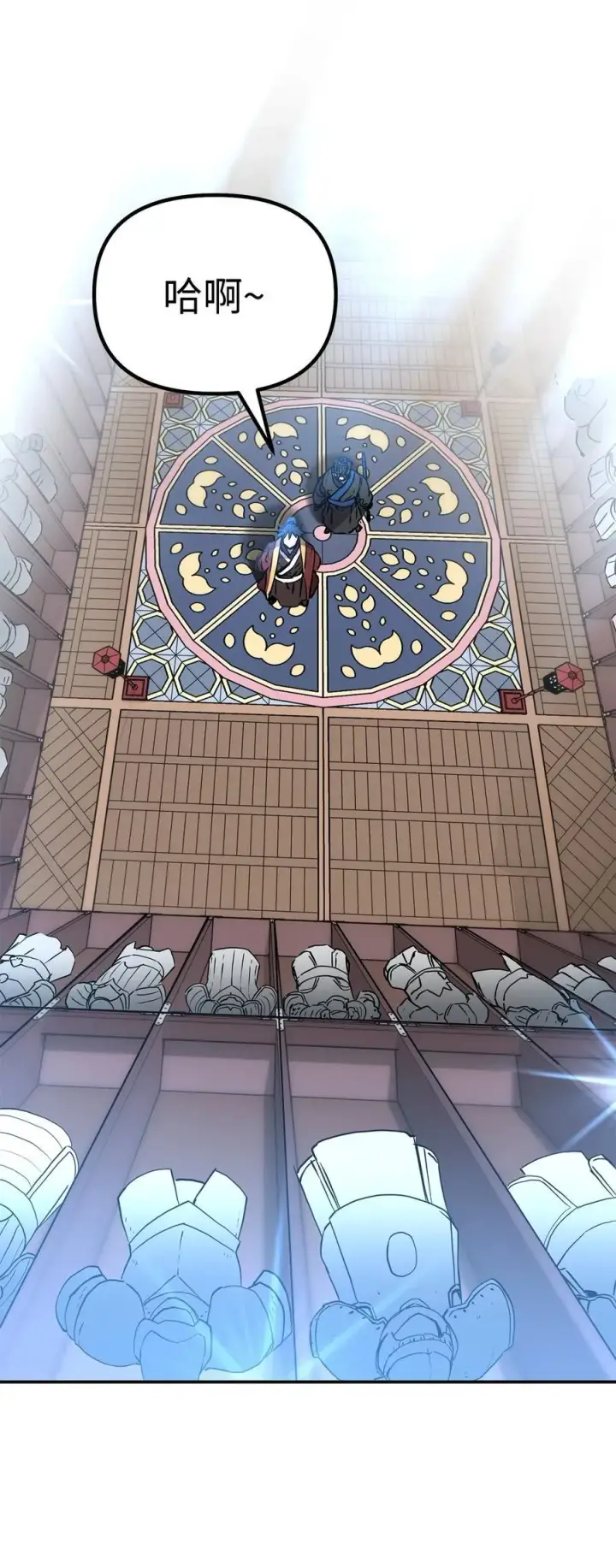 《不死王的轮回》107 收获图6
