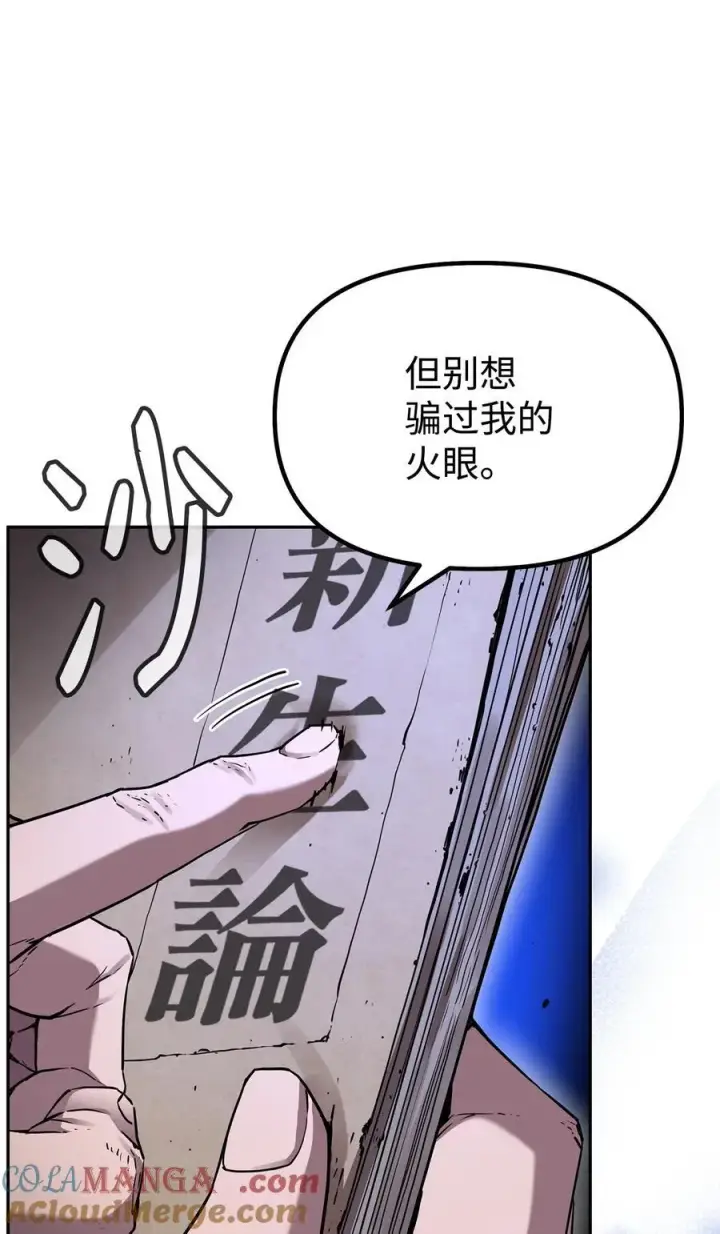 《不死王的轮回》107 收获图64