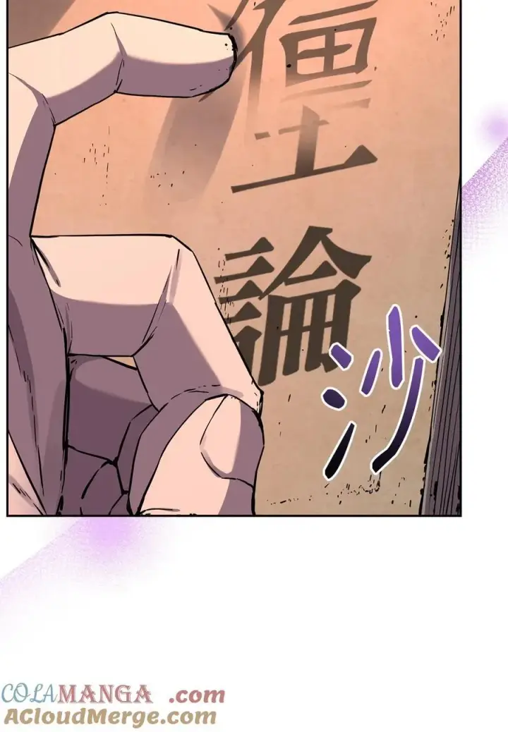 《不死王的轮回》107 收获图67