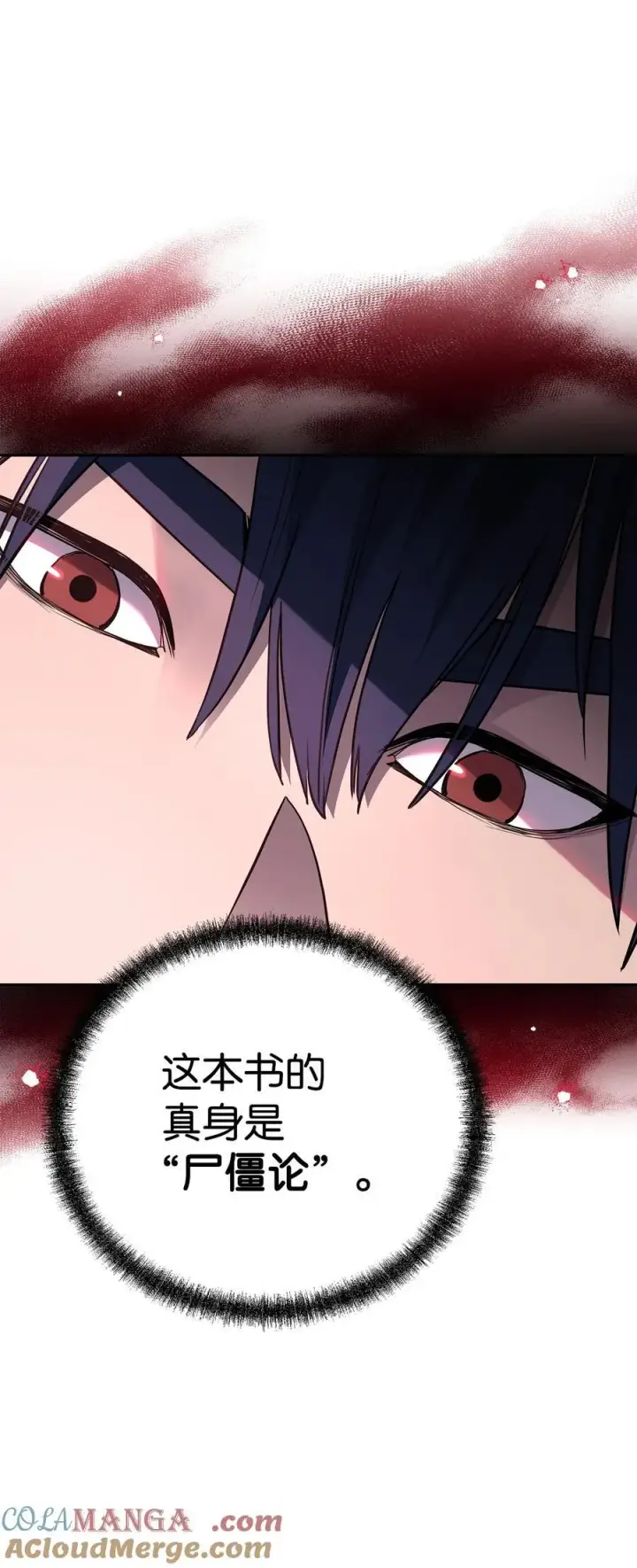 《不死王的轮回》107 收获图70