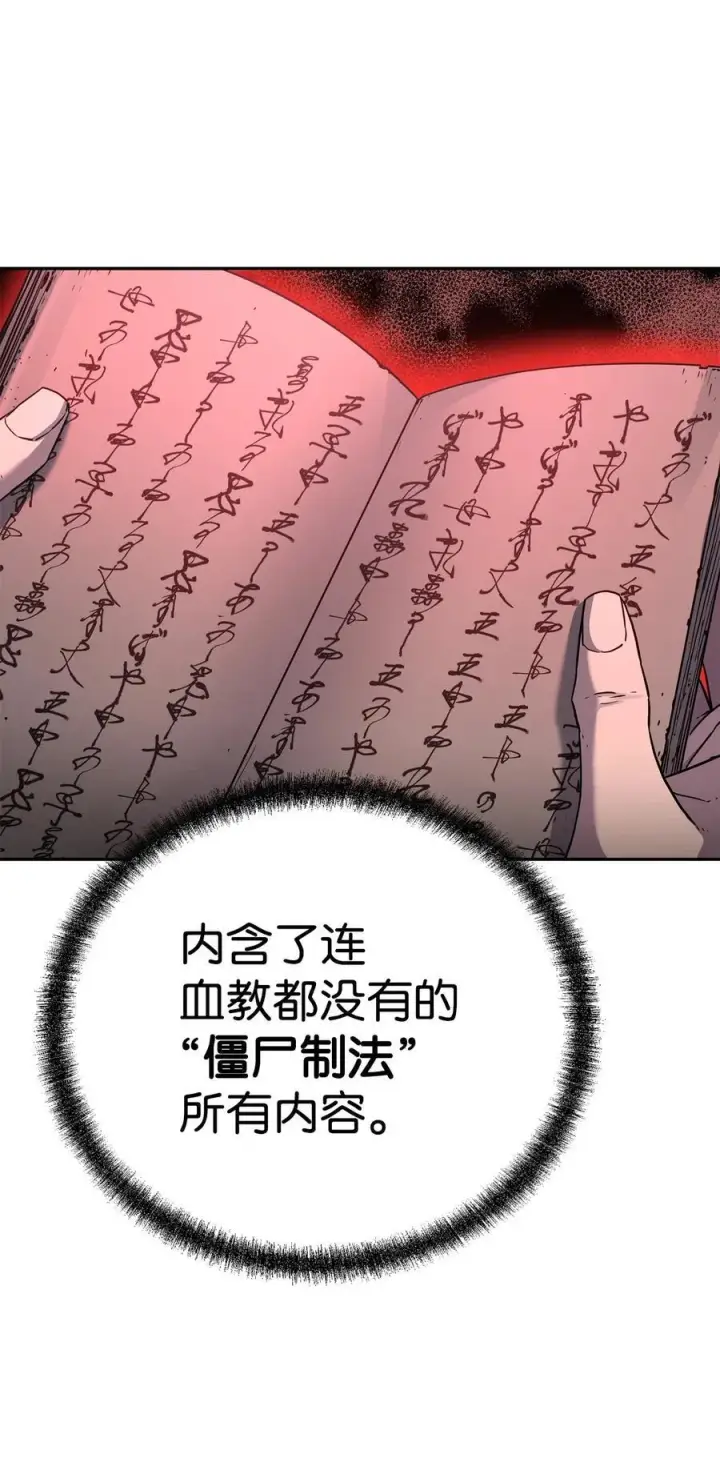 《不死王的轮回》107 收获图71