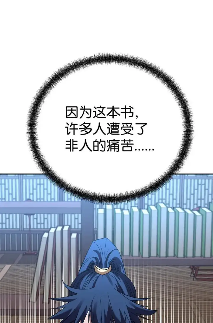 《不死王的轮回》107 收获图72