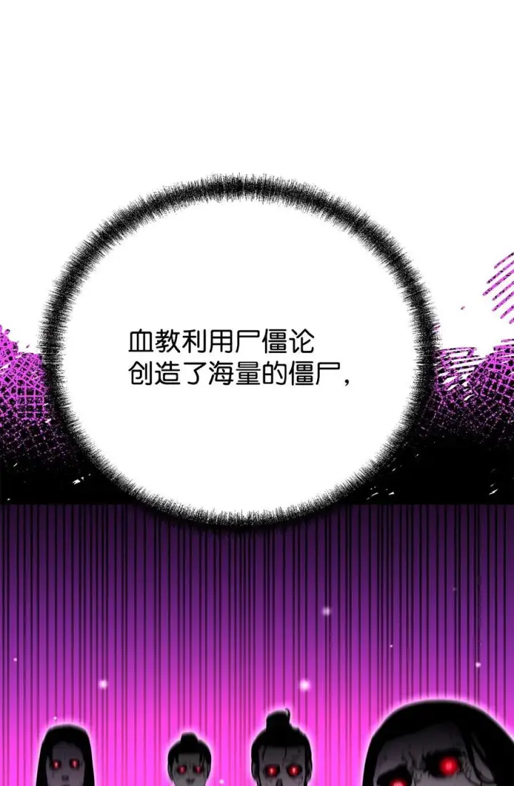 《不死王的轮回》107 收获图74