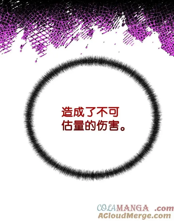 《不死王的轮回》107 收获图76