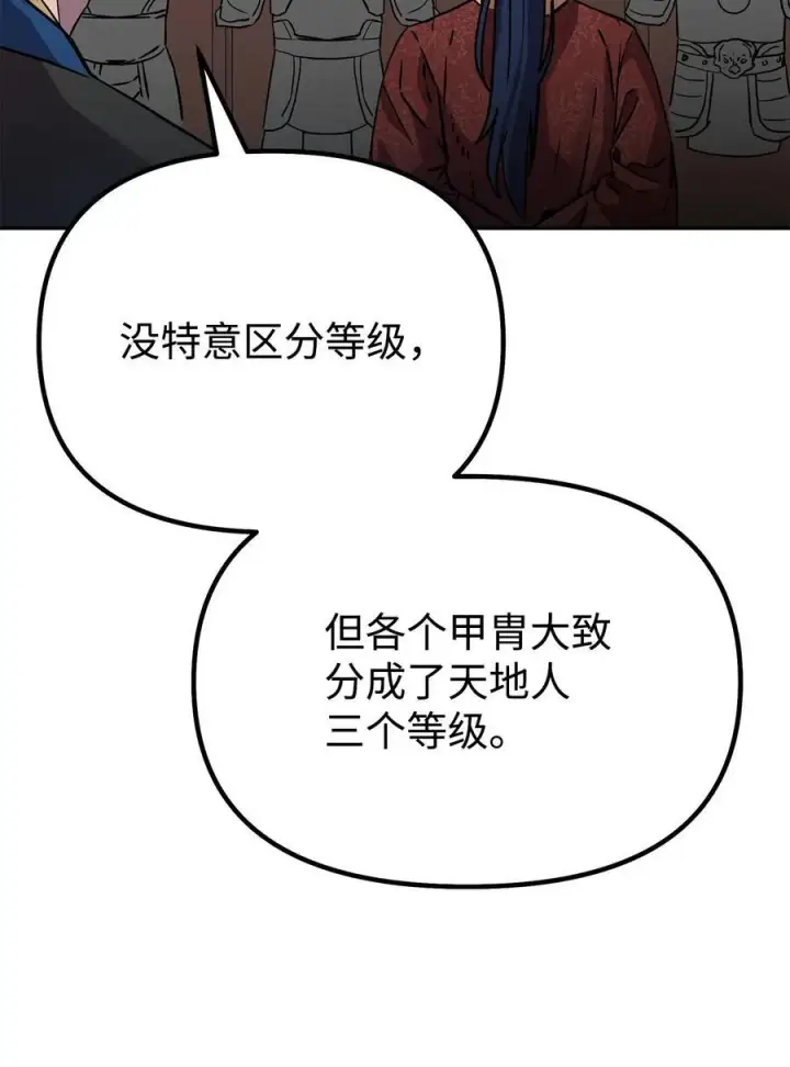 《不死王的轮回》107 收获图8
