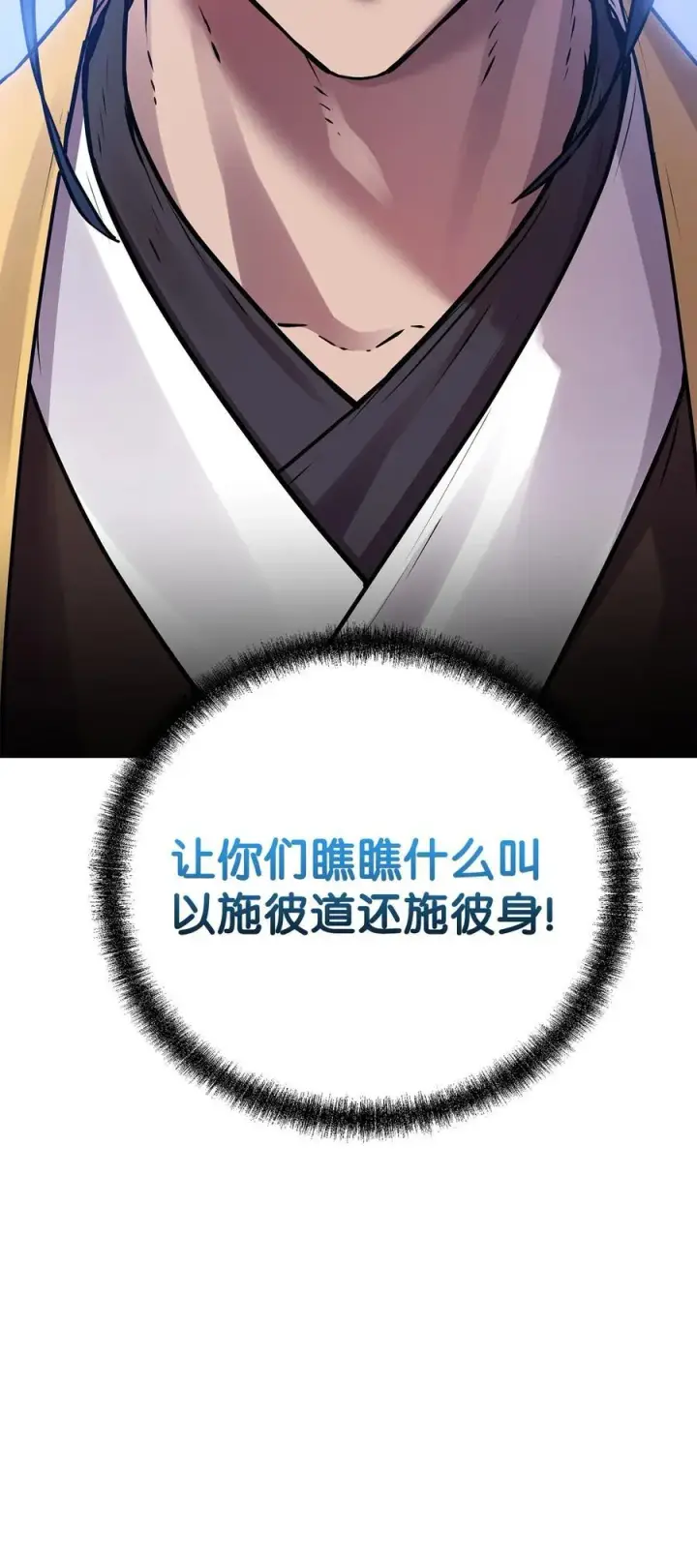 《不死王的轮回》107 收获图80